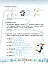 Зимові розумашки. 1 клас - миниатюра 5