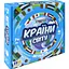 Настільна гра Strateg Країни світу (30952) - мініатюра 1