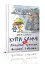 Купи слона! або Маленькі пригоди великої Софійки. Дмитро Кузьменко - миниатюра 1