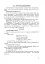 Інтегровані уроки рідної мови і мовлення. 2 клас - миниатюра 9