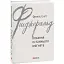 Книга Кохання останнього магната. Зарубіжні авторські зібрання - Френсіс Скотт Фіцджеральд (Folio) - мініатюра 1