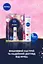 Набір жіночий Nivea Sweet - мініатюра 5