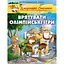 Врятувати Олімпійські ігри - Елізабетта Дамі - мініатюра 1