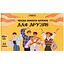 Чекова книжка бажань Strateg Для друзів 31053 32 чеки українською мовою - мініатюра 1