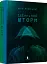 Ідеальний шторм - мініатюра 2