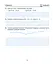 Математика. 2 клас. Діагностичні роботи - миниатюра 7