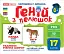 Тварини різних широт. Геній з пелюшок - мініатюра 1