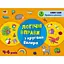 Розвиваючі зошити "Логічні вправи з колами Ейлера. Рівень 3" АРТ 20203 укр, 4-6 років - миниатюра 1
