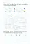 Я досліджую світ. Зошит-практикум. Частина 2. 1 клас - мініатюра 12