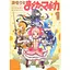 Манга Houbunsha Mahou Shoujo Madoka Дівчинка-чарівниця Мадока японською 1 Том M K MSM 1 - мініатюра 1