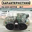 Бінокль Boshile 10х50 з далекомірною сіткою (Піксель) - мініатюра 6