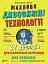 Книжка про жахливо дивовижні технології. 27 експериментів для маленьких науковців - миниатюра 1