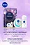 Набор женский Nivea Touching - миниатюра 5