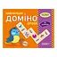 Навчальна настільна гра Доміно Дроби НД017 дидактичний матеріал - мініатюра 1