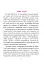 Сучасні українські письменники — дітям. Рекомендоване коло читання 1 клас - миниатюра 2