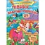 Книга Півник - золотий гребінчик. Казки з наліпками. 24 наліпки. (Пегас) - мініатюра 1