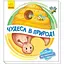 Книга Чудеса в природі. Оберни! Що вийшло? Автор - Ірина Сонечко (Ранок) - мініатюра 1