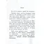 Навчальна книга Швидка зарядка шкільними знаннями 9-10 років 137467 - мініатюра 4