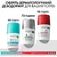 Дезодорант-антиперспірант Vichy кульковий 48 годин проти білих слідів та жовтих плям 50 мл (M5977021) - мініатюра 7