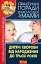 Дитячі хвороби від народження до трьох років - мініатюра 1