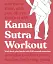 Kama Sutra Workout - мініатюра 1