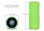 Массажный ролик EasyFit Grid Roller 33 см v.1.1 Салатовый (EF-2020a-GN) - миниатюра 4