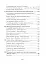 Українська мова та читання. 3 клас. Позакласне читання. Барвисте коромисло. Хрестоматія - мініатюра 5