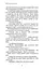 Дублінська трилогія. Книга 0. Ангели в місячному світлі - миниатюра 7