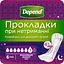 Урологічні прокладки Depend Maximum 6 шт. - мініатюра 1