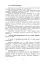 Планування, організації та проведення заходів щодо переведення озброєння та військової техніки на літню (зимову) експлуатацію у Збройних Силах України - мініатюра 7