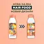 Бальзам-ополіскувач Garnier Fructis Hair Food Pineapple для довгого та тьмяного волосся 350 мл - мініатюра 4