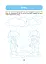 Розвиток мовлення. Ознайомлення з природою та навколишнім світом. Робочий зошит. 3-4 роки - мініатюра 2