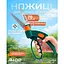Ножиці садові Alloid для трави поворотні 330 мм (GS-133301) - мініатюра 9