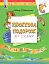 Книжкова подорож до 2 класу. Моє цікаве літо - миниатюра 1