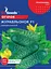 Семена рrofessional - Огурец Журавленок 5 г F1 - миниатюра 1