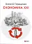 Економіка ХХІ: країни, підприємства, людини (3-тє видання, доповнене) - миниатюра 1