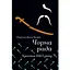 Чорна рада. Хроніка 1663 року - Пантелеймон Куліш - мініатюра 1
