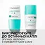 Дезодорант-антиперспірант Vichy кульковий інтенсивний 48 годин 50 мл (M5907421) - мініатюра 6