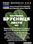 Настоянка на листі брусниці 200 мл - мініатюра 3