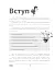 Урок твоєї мрії: плануємо, мотивуємо, проводимо - миниатюра 3
