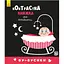 Книга Бу-бусики. Контрастна книжка для немовляти (Ранок) - мініатюра 1