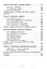 Здоров’я, безпека та добробут. Підручник. 5 клас - миниатюра 4