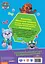 Веселі наклейки "PAW Patrol" - миниатюра 2