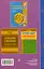 Збірник конкурсних задач з математики для підготовки до ЗНО - миниатюра 2