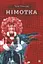 Німотка - Таня П’янкова - миниатюра 1