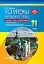 Усі уроки української мови 11 клас 1 семестр. Профіль - українська філологія - мініатюра 1