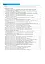 Біологія. 8 клас. Практикум (за програмою Балан П. Г., Кулініч О. М., Юрченко Л. П.) - мініатюра 10