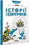 Смурфи. Історії про Смурфів - миниатюра 1