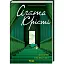 Книга Забуте вбивство. Класика англійського детективу - Аґата Крісті (КСД) - мініатюра 1