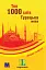 Топ 1000 слів. Турецька. Кишеньковий підручник - миниатюра 1